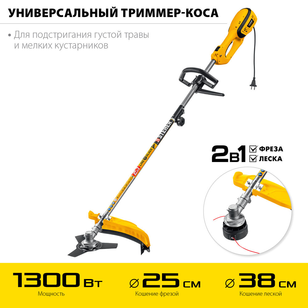 Коса сетевая ш/с 38 см STEHER 1300 Вт SEH-38-1300  