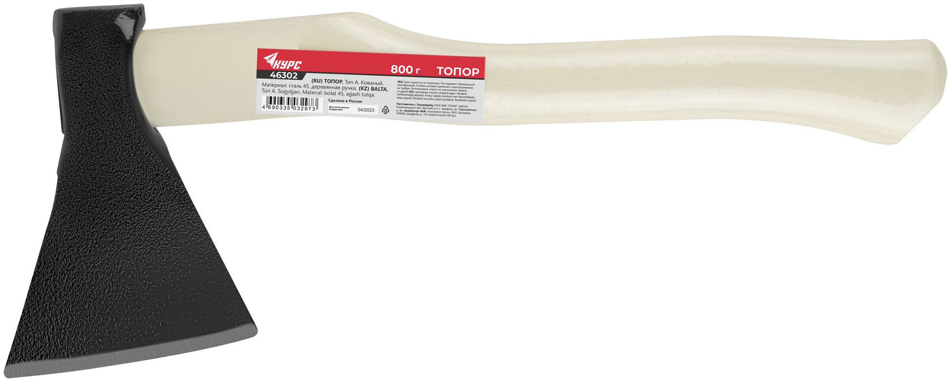 Топор Б2 800 гр.