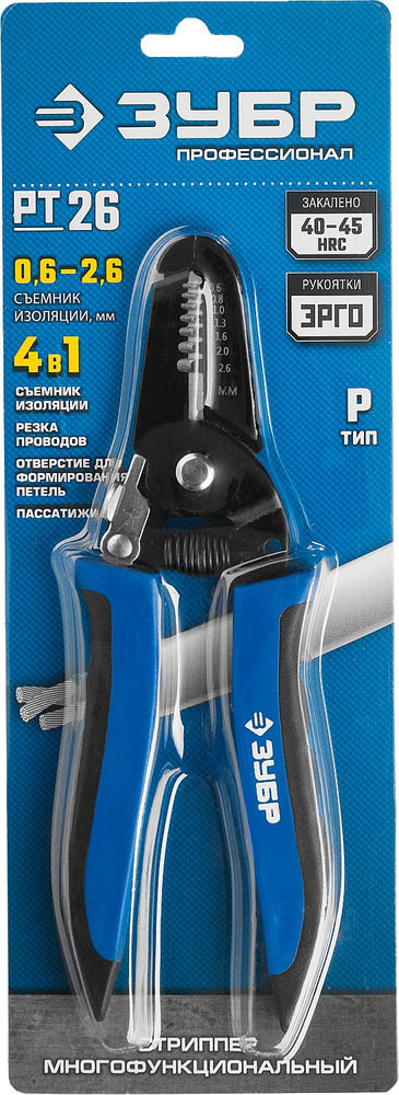 Стриппер многофункциональный PT-26, 0.6 - 2.6 мм2 ЗУБР Профессионал 22666-26