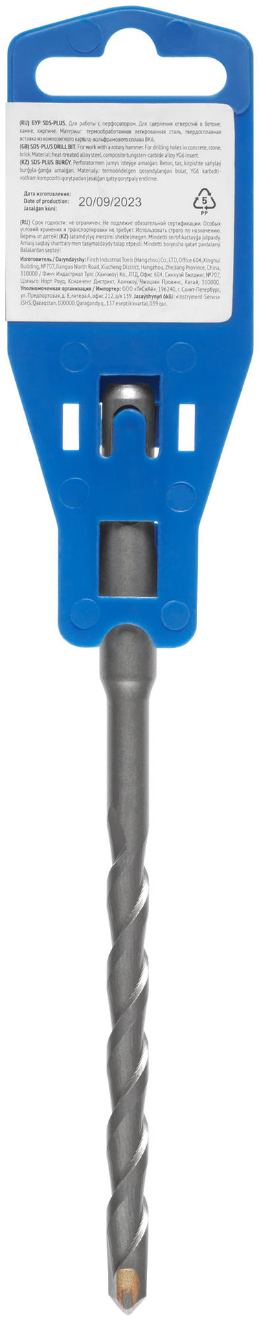 Бур по бетону SDS PLUS (синий корпус) 8x160 мм (33215)