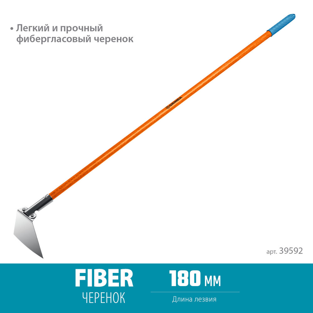 Мотыга PH-180 FIBER, 180 х 125 х 1360 мм, нержавеющая сталь, трапециевидный профиль, фибергласовый черенок, PROLine GRINDA 39592