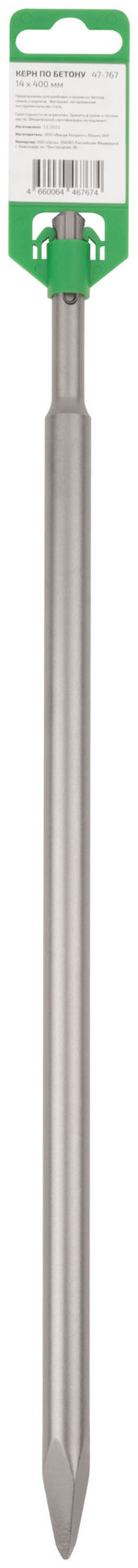 Керн по бетону FDW, SDS Plus, 14 x 400 мм (47-767)