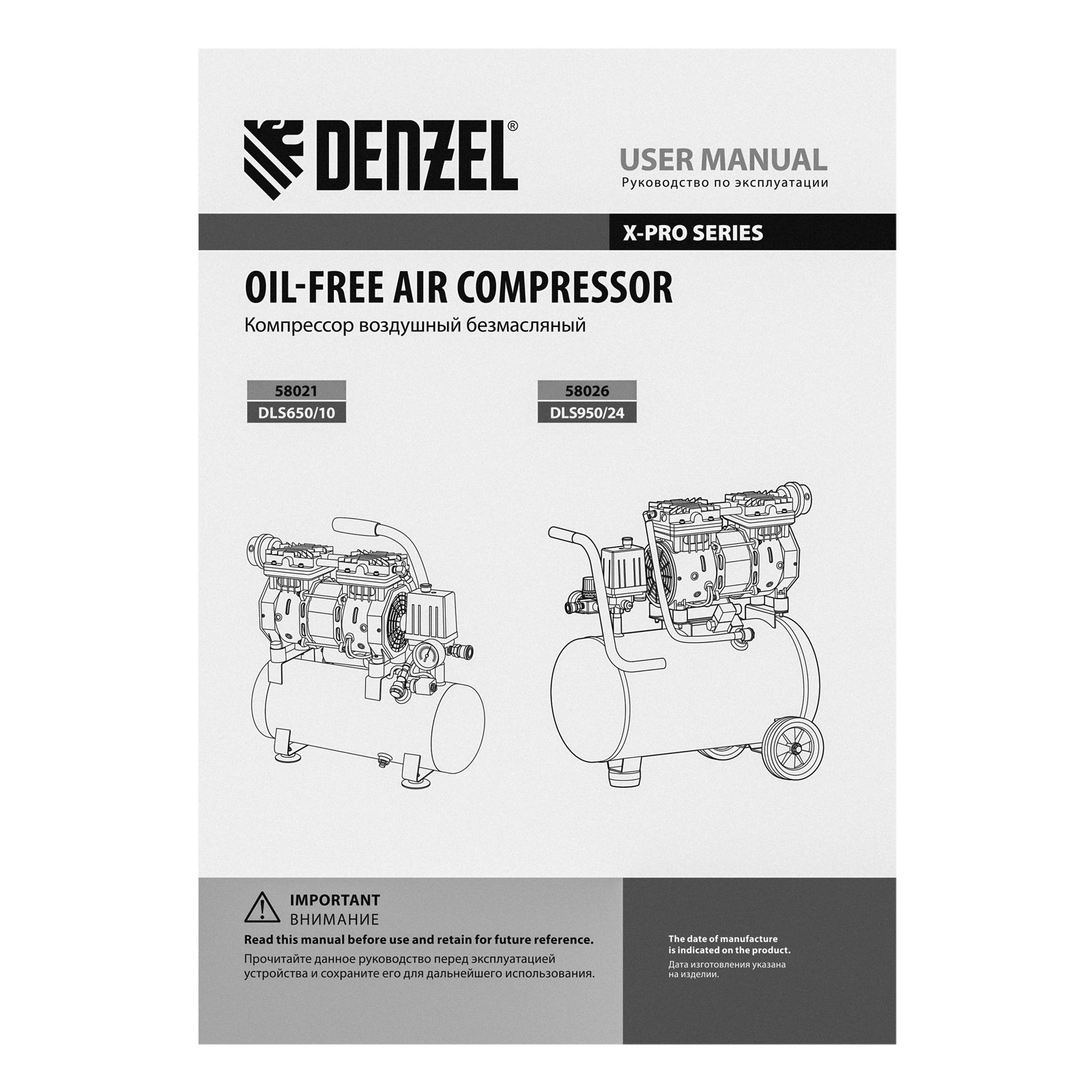 Компрессор DLS950/24 безмаслянный малошумный 950 Вт, 165 л/мин, ресивер 24 л Denzel (58026)