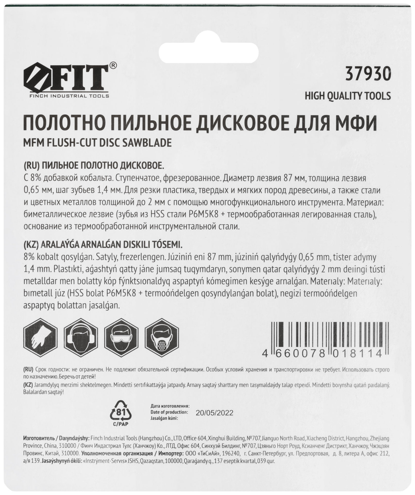 Полотно пильное фрезерованное дисковое ступенчатое, Bi-metall Co 8%, 87х0,65 мм (37930)
