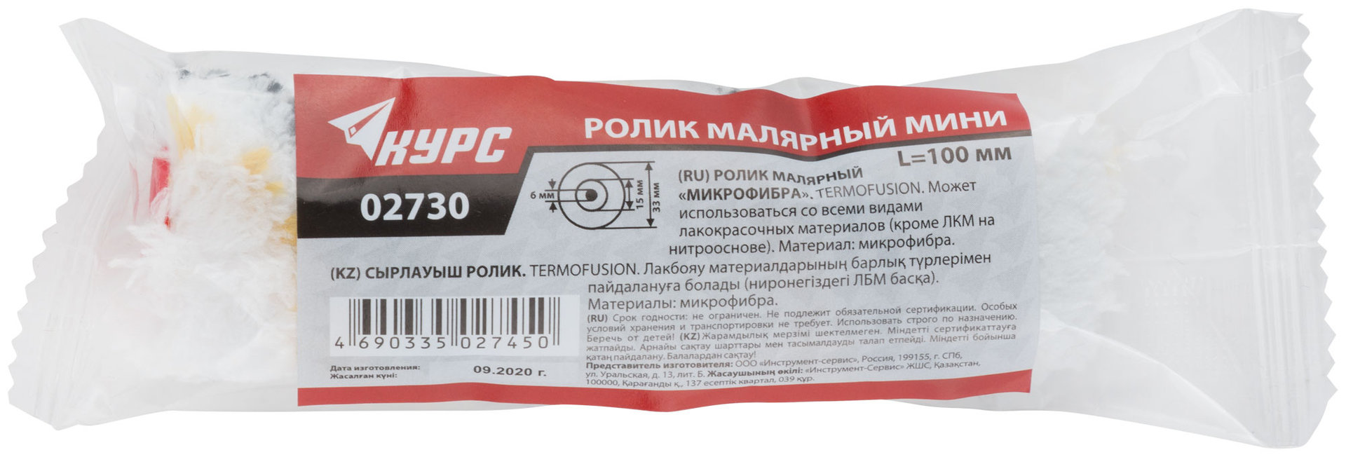 Ролик микрофибра сменный мини, диам.15/33 мм, ворс 9 мм, 100 мм (02730)