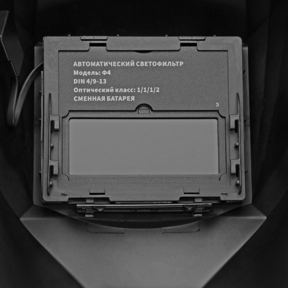 Щиток защитный лицевой (маска сварщика) F4, см. окно 90х35, DIN4/9-13// Denzel (89715)