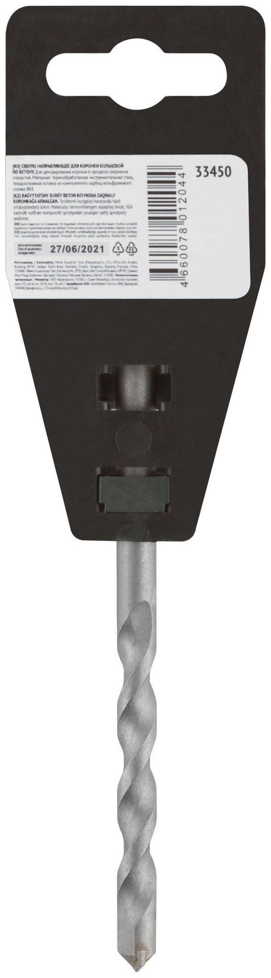 Сверло направляющее для коронок кольцевых 8x110 мм (33450)