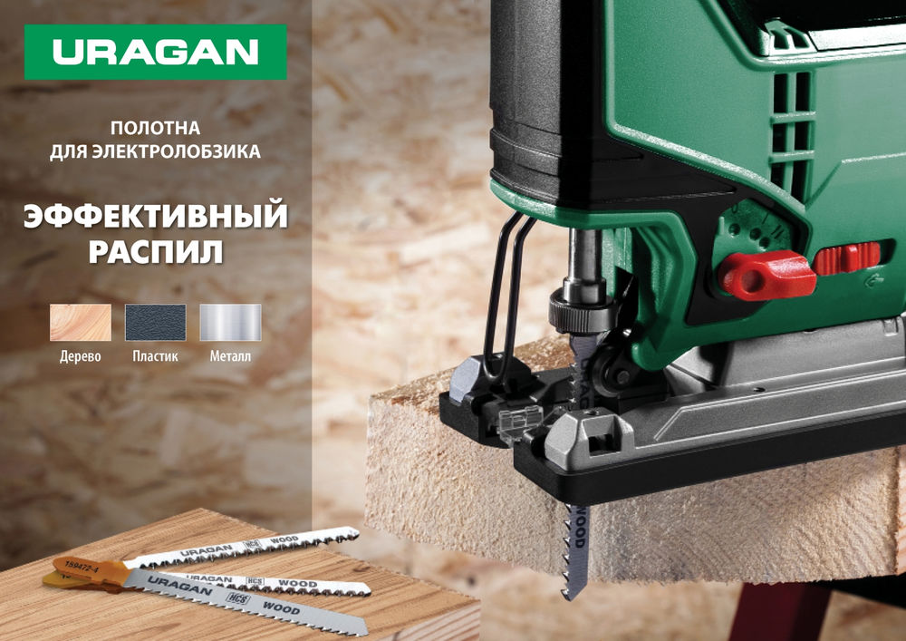 Полотна для лобзика T-хвост., фигурный резHCS, шаг 4 мм, 75 мм, 2 шт T244D URAGAN 159477-4