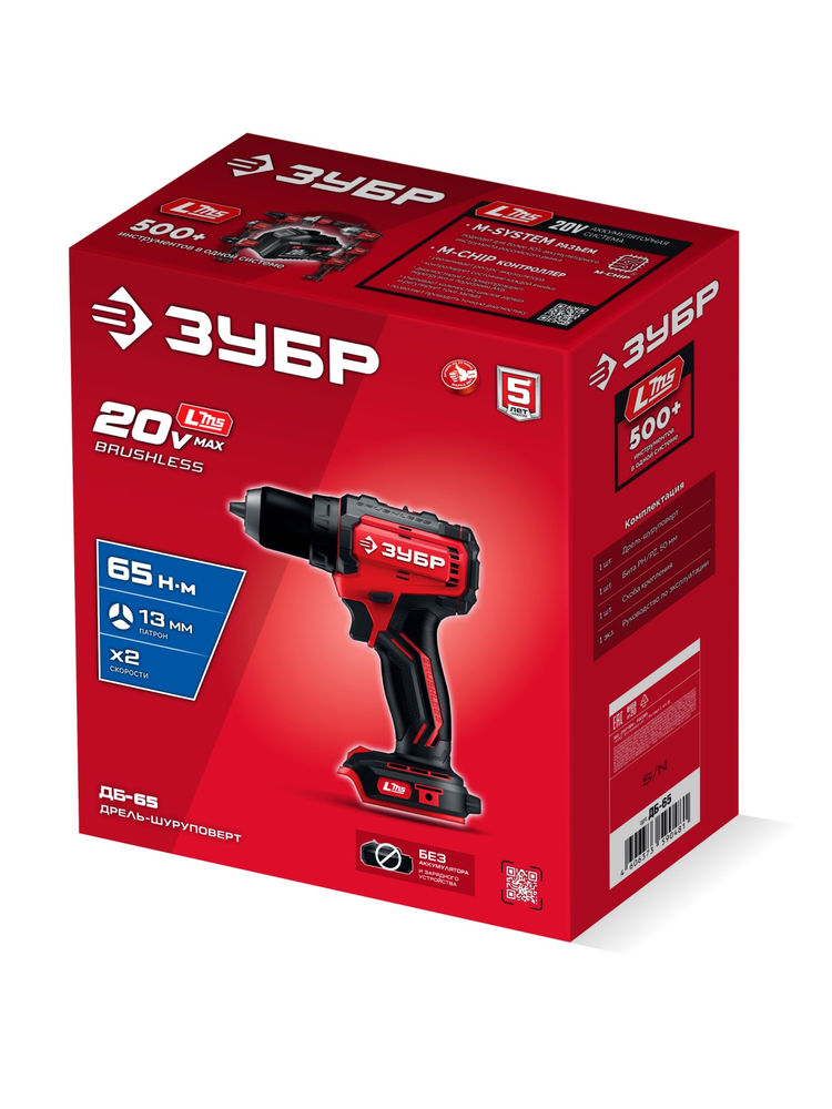 Дрель-шуруповерт бесщеточная 20 В 65 Н·м без АКБ LMS ЗУБР ДБ-65