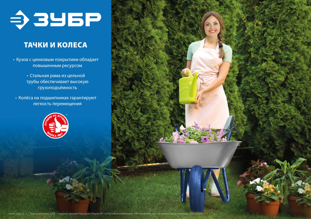Тачка садовая одноколесная 90 л, 180 кг, полиуретановое колесо Профессионал ЗУБР ПТ-100 39901_z01