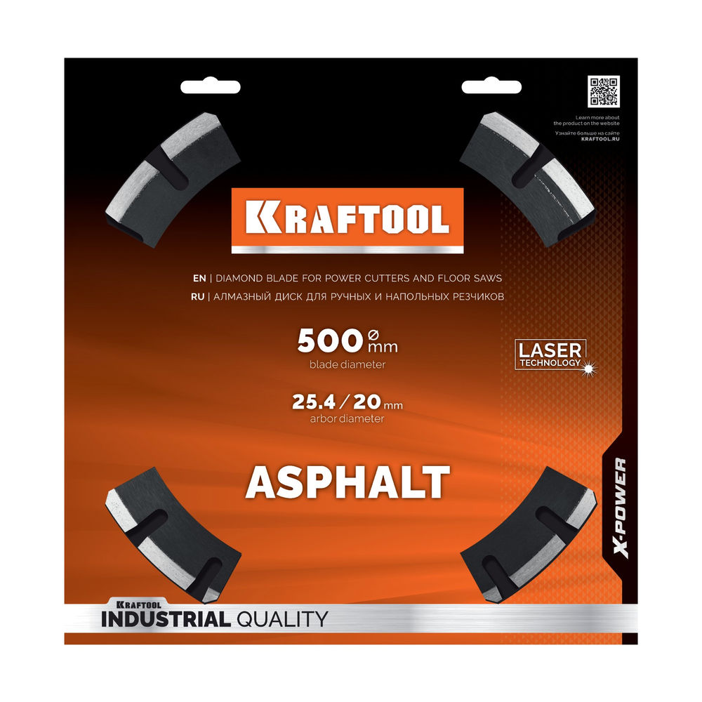 Алмазный диск ASPHALT, 500 мм (25.4/20 мм, 12?4.0 мм) KRAFTOOL 36687-500_z01