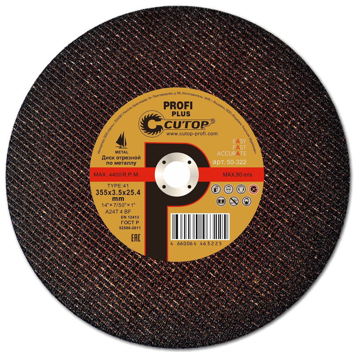 Профессиональный диск отрезной по металлу Т41-300 х 3,2 х 32 мм, Cutop Profi Plus (50-320)