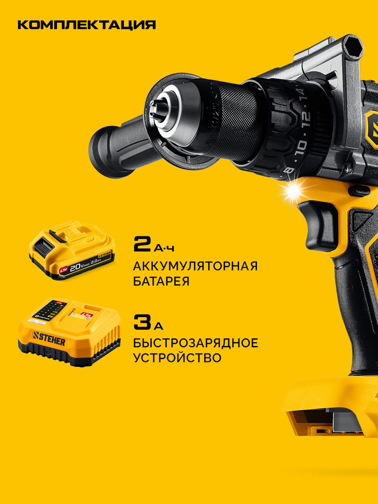 Дрель-шуруповерт бесщеточная 20 В, 165 Н·м, 1 АКБ LMS (2 А·ч) STEHER CB-165-21