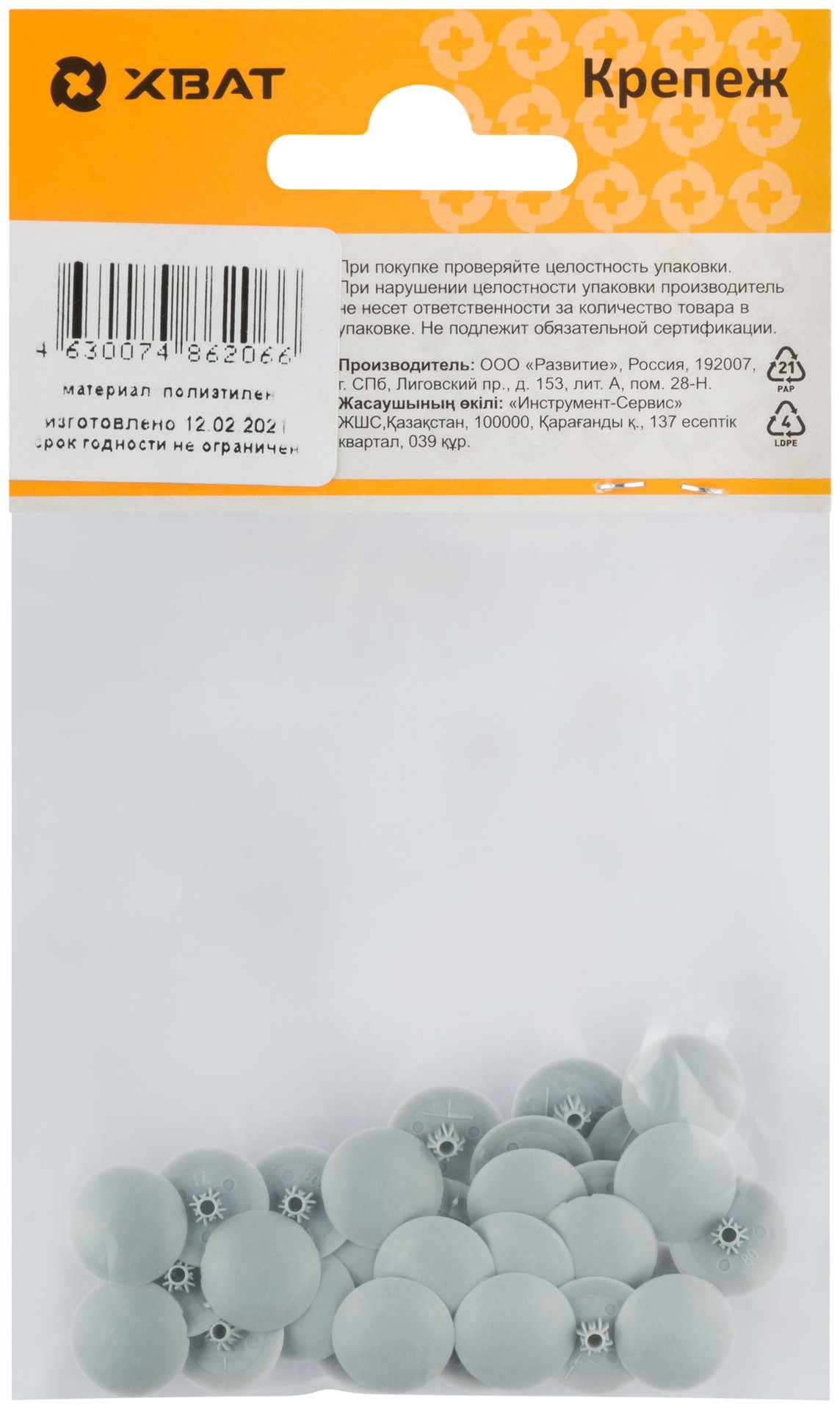 Заглушки для шурупов светло серый (фасовка 30 шт. ) (31741-2)
