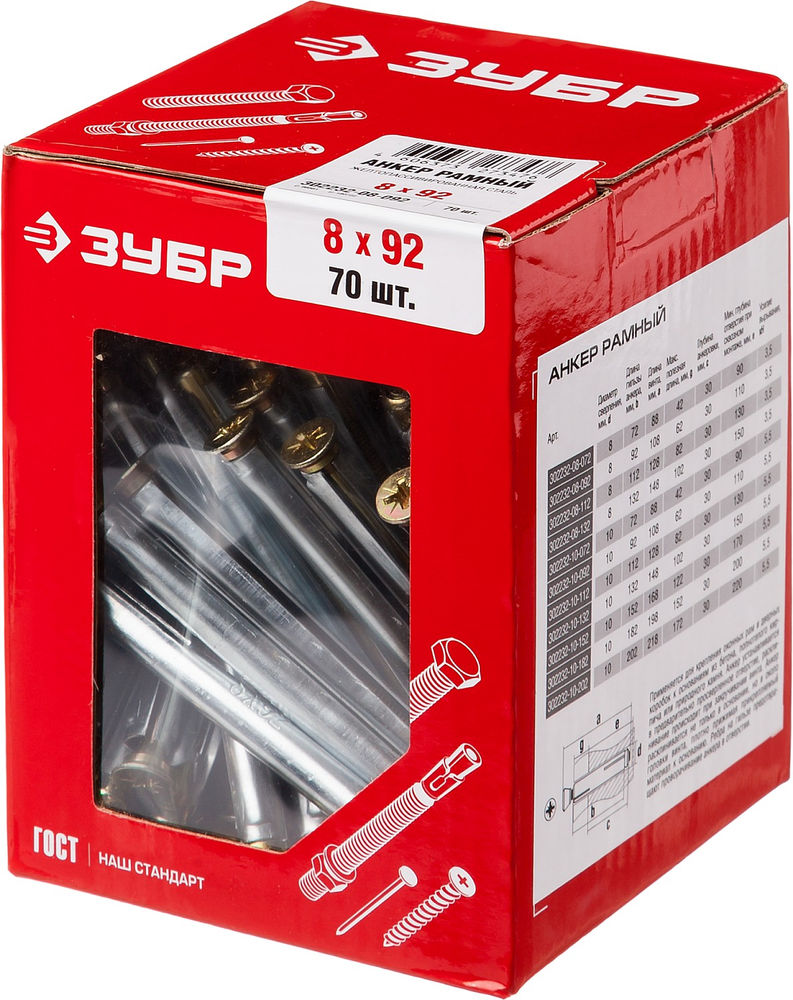 Анкер рамный 8 х 92 мм, 70 шт ЗУБР 302232-08-092