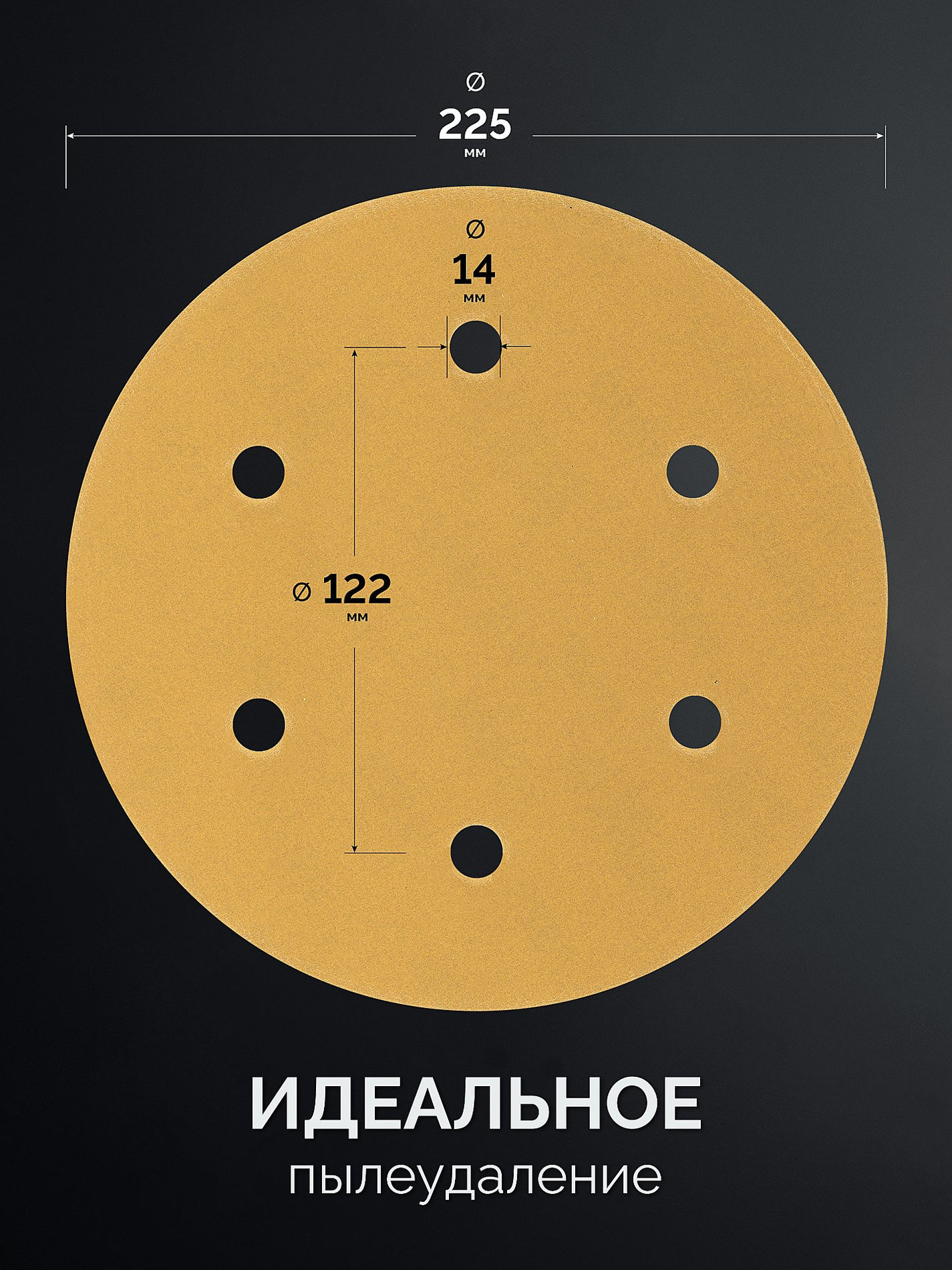 KRAFTOOL Giraffe GOLD-6 225 мм, Р240, шлифовальный круг на липучке, 6 отв. (35652-240)