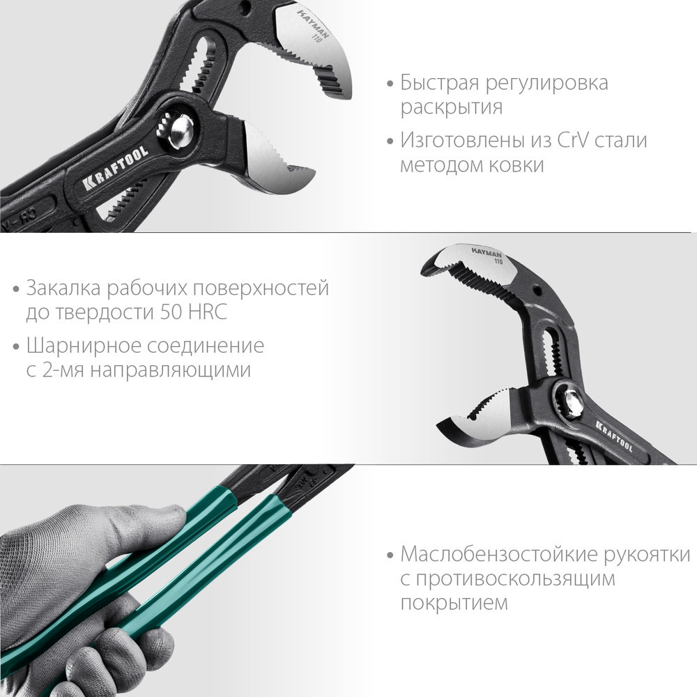 Клещи переставные 400 мм KAYMAN KRAFTOOL 22353-40