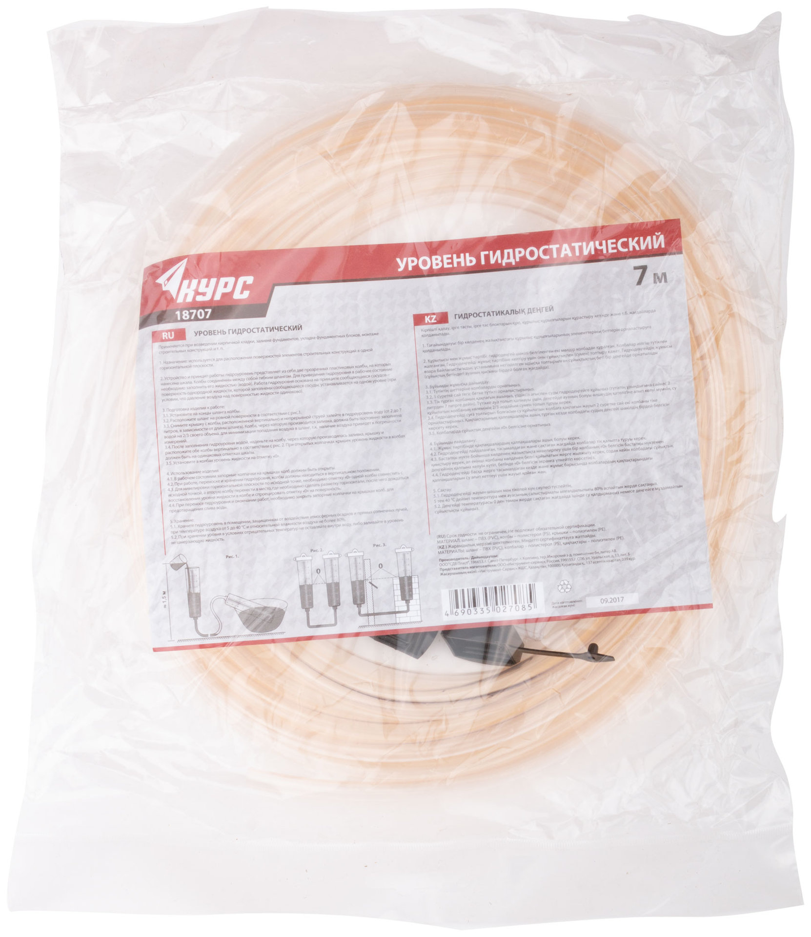 Уровень гидростатический Стандарт 7 м (18707)