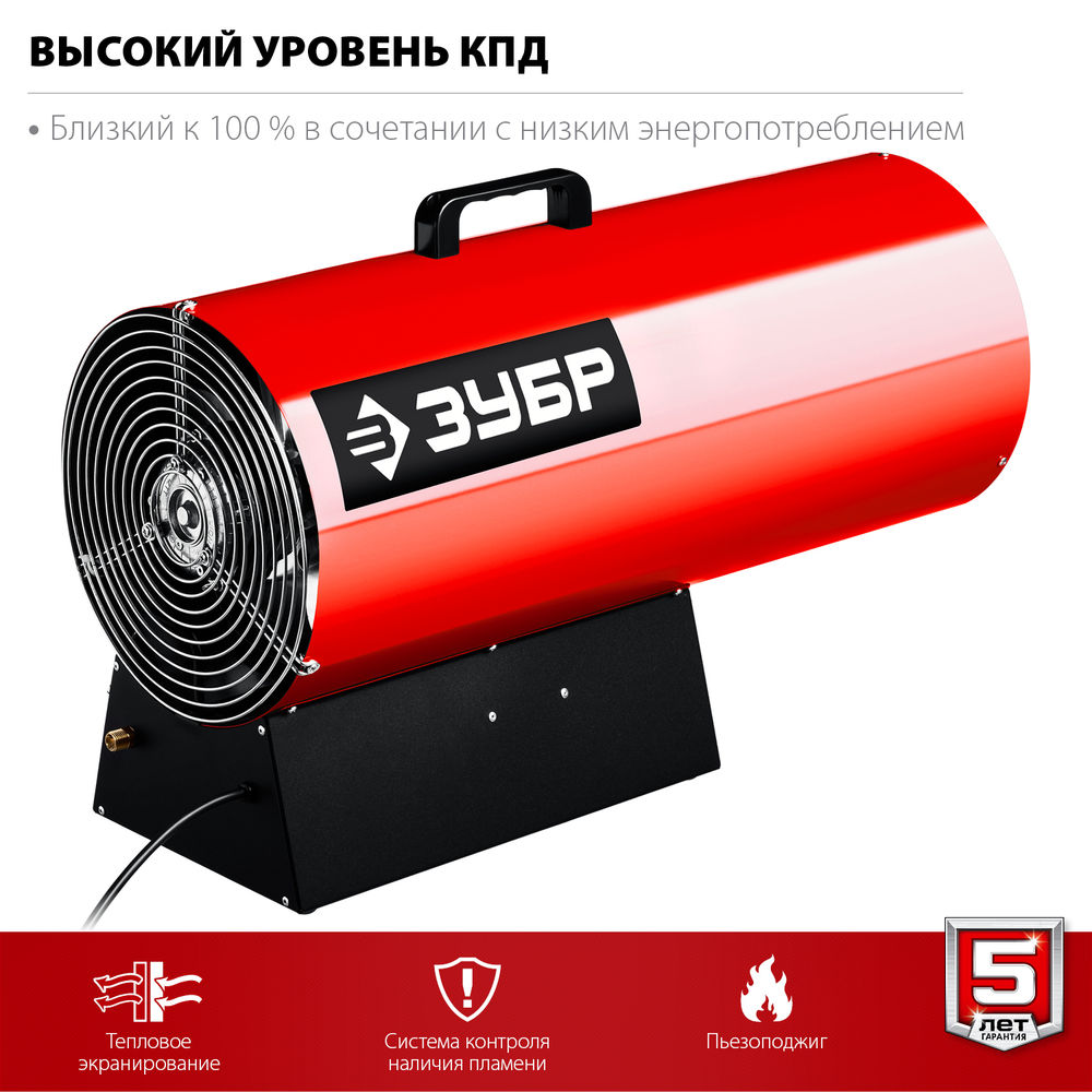 Тепловая пушка газовая 55 кВт ЗУБР ТПГ-55