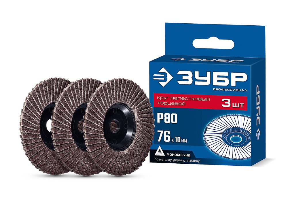 Круг лепестковый торцевой (КЛТ) для мини-УШМ 76 х 10 мм, P80, 3 шт ЗУБР Профессионал 36591-76-80-H3