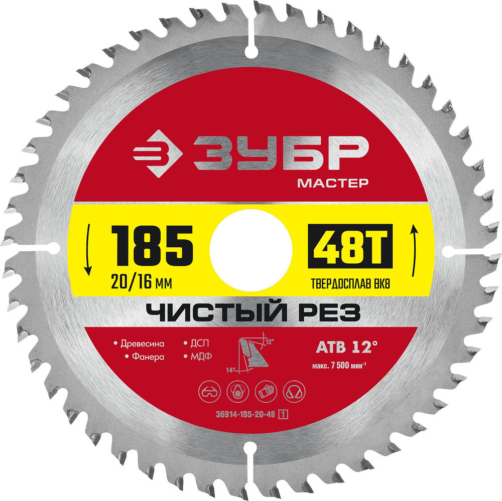 Диск пильный по дереву Чистый рез 185 x 20/16 мм, 48Т ЗУБР 36914-185-20-48_z01