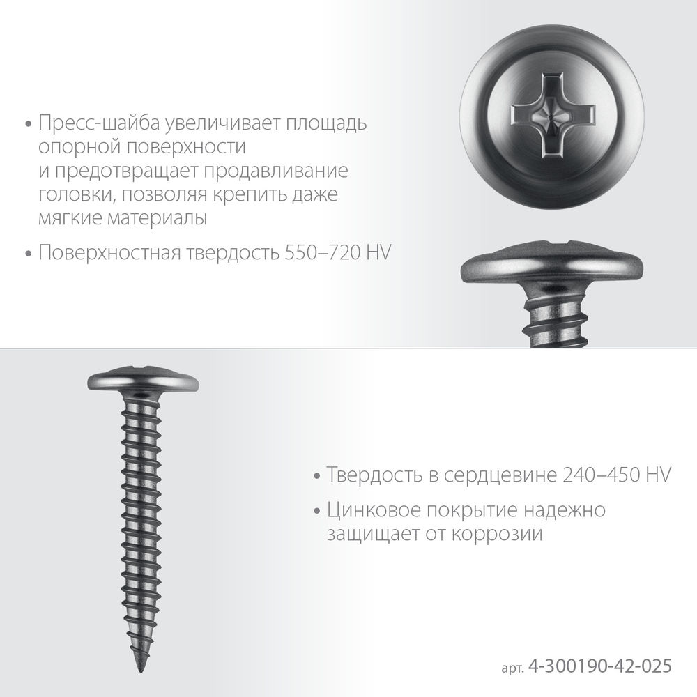 Саморез с пресс-шайбой 25 х 4.2 мм, цинк, 15.51 кг ЗУБР ПШМ 4-300190-42-025_z01