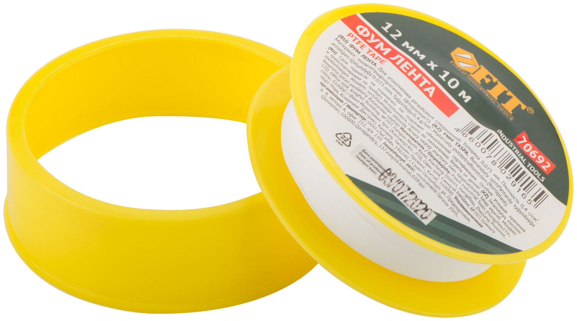 ФУМ Лента, плотность 0,4 гр/см3, 12 мм x 10 м x 0,075 мм (70692)