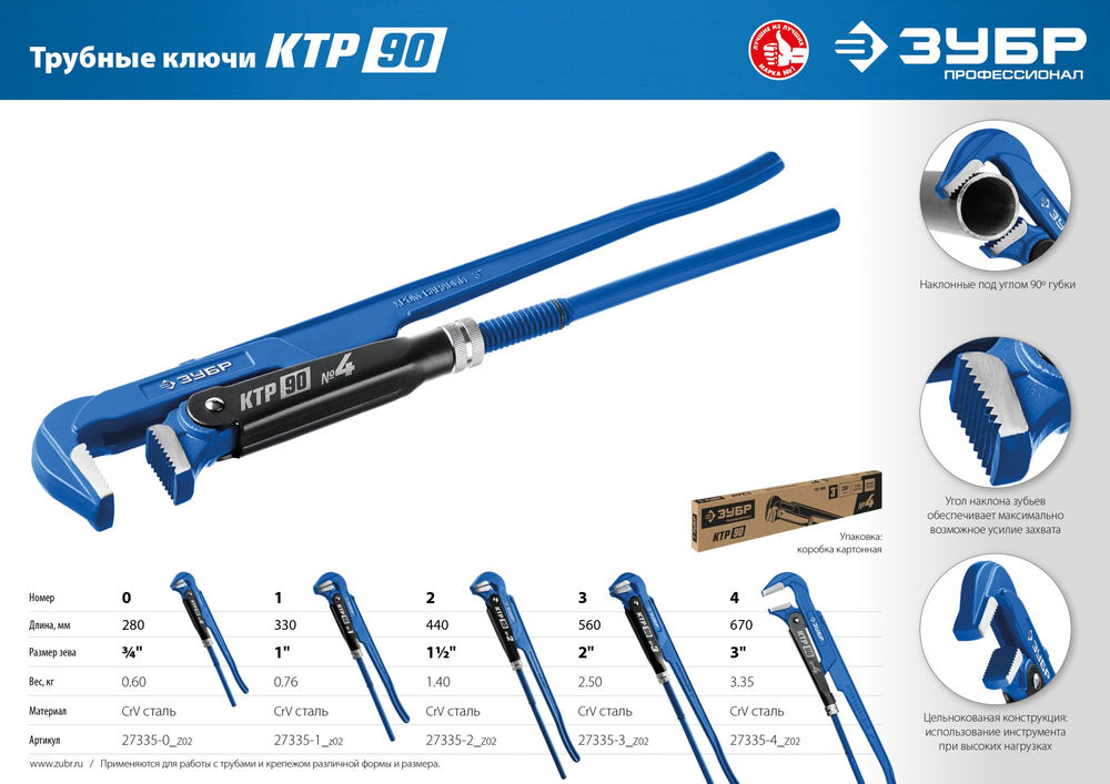 Трубный ключ КТР-90, №3, 2, 560 мм ЗУБР Профессионал 27335-3_z02