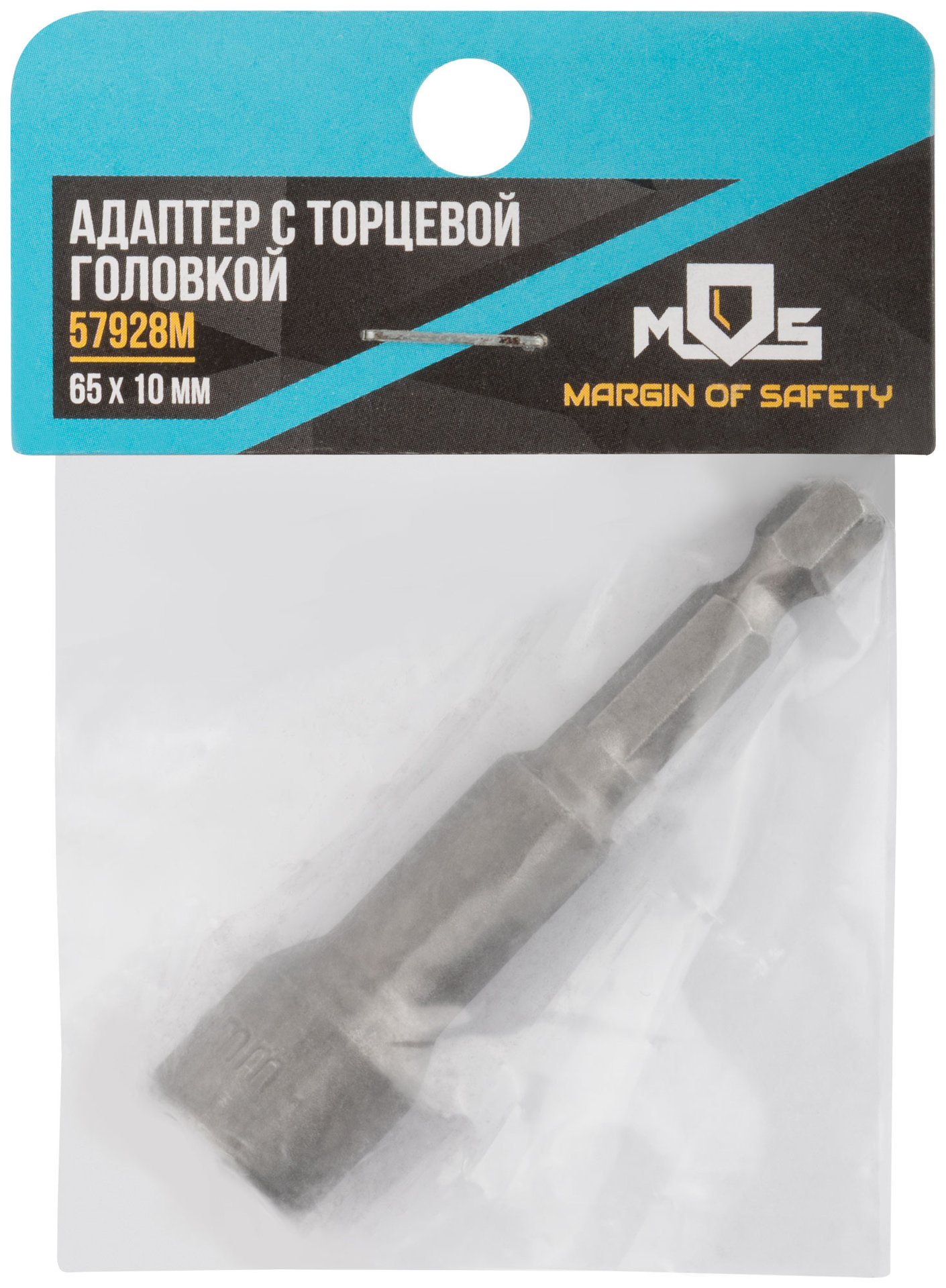 Адаптер с торцевой головкой 10x65 мм (57928М)