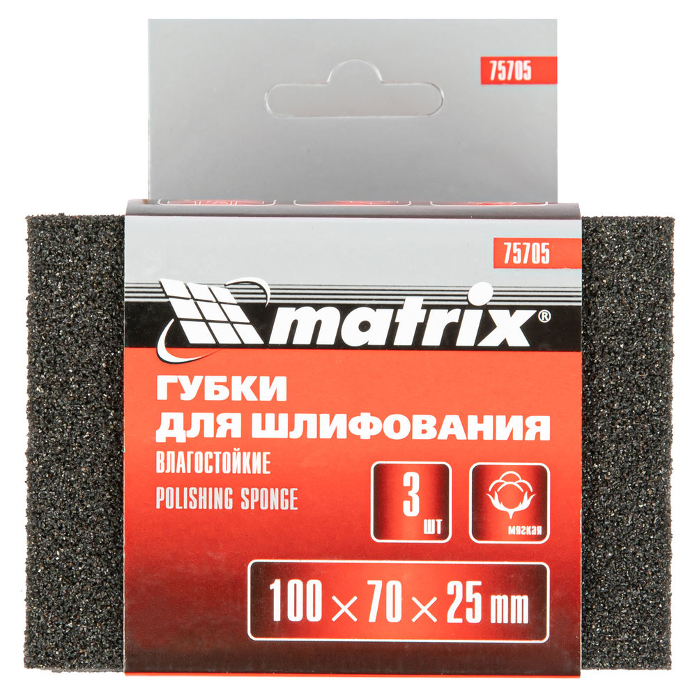 Губка для шлифования, 100 х 70 х 25 мм, мягкая, 3 шт, P 60/80, P 60/100, P 80/120 Matrix (75705)