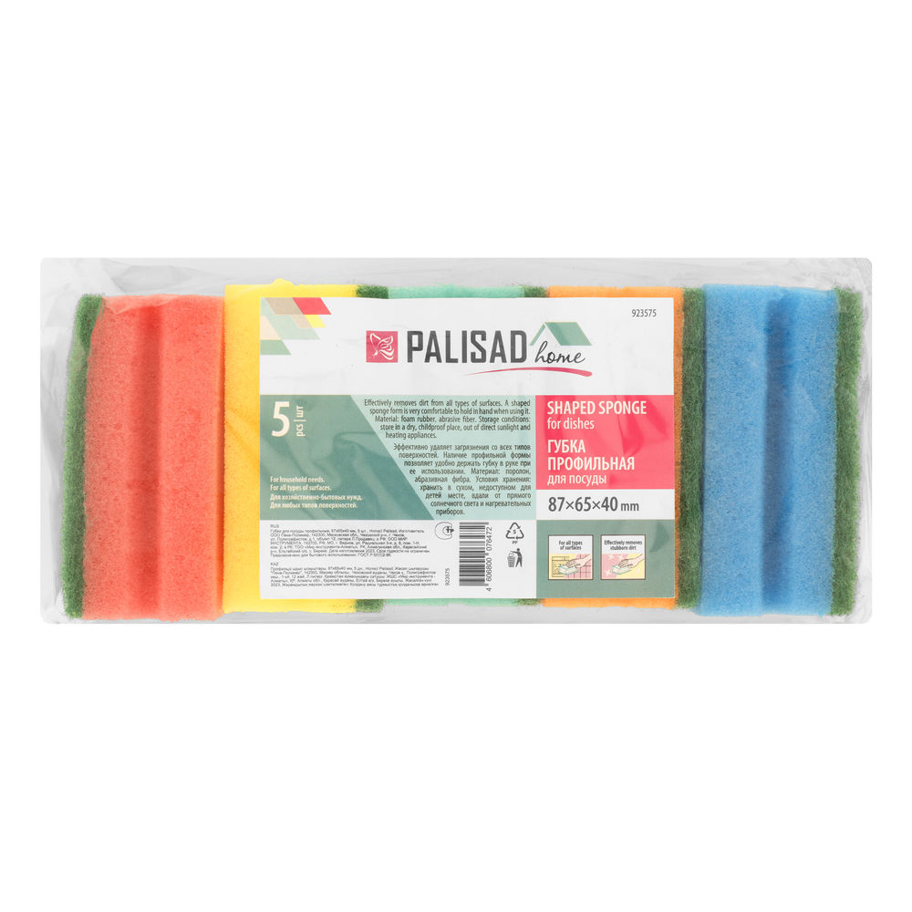 Губки для посуды профильные Comfort, 87 x 65 x 40 мм, 5 шт., Home Palisad (923575)