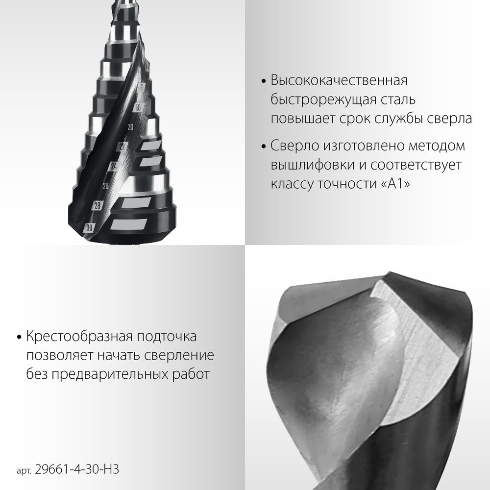 Бур SDS-plus Professional STAYER 8x310 мм 2930-310-08_z02  