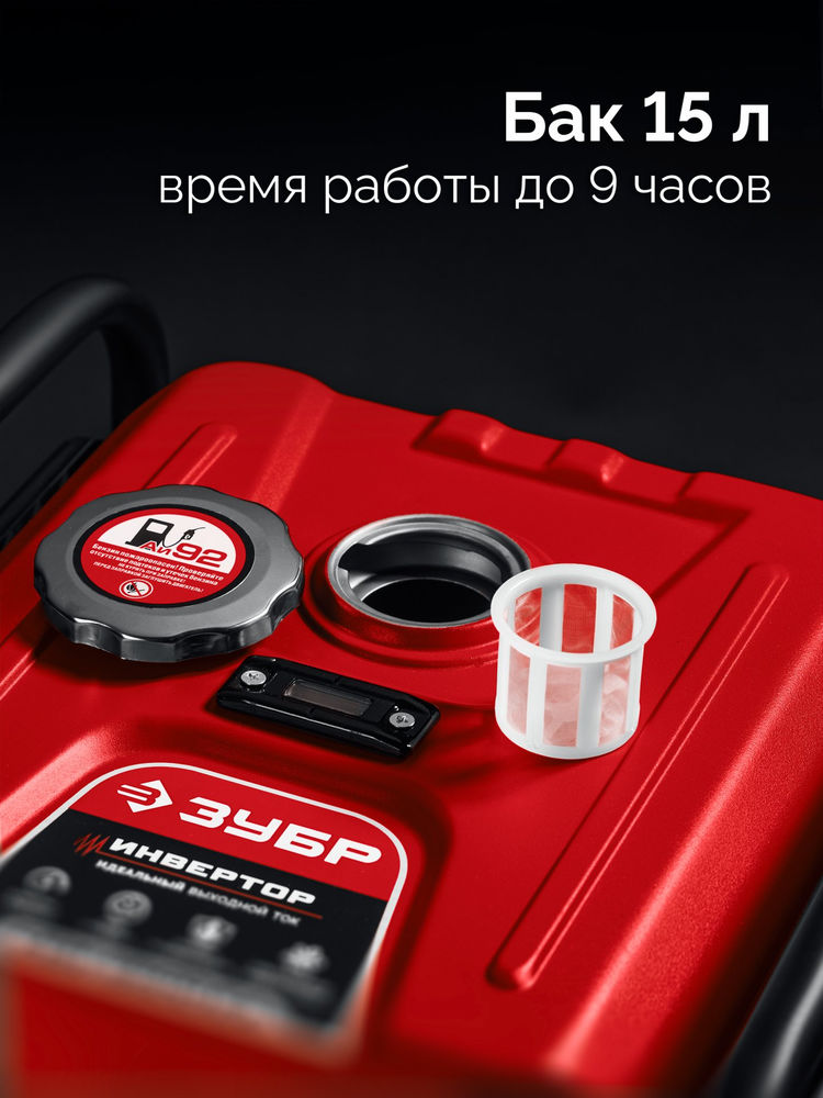 Генератор инверторный 3900 Вт ЗУБР СБИ-3900