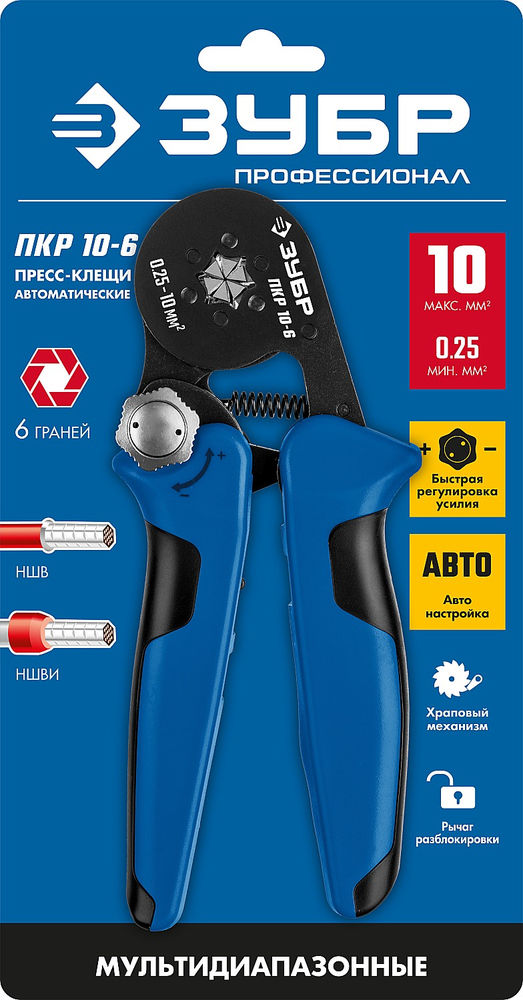 Пресс-клещи мультидиапазонные с шестигранным профилем 0.25 - 10 мм2 ЗУБР ПКР-10-6 Профессионал 22678
