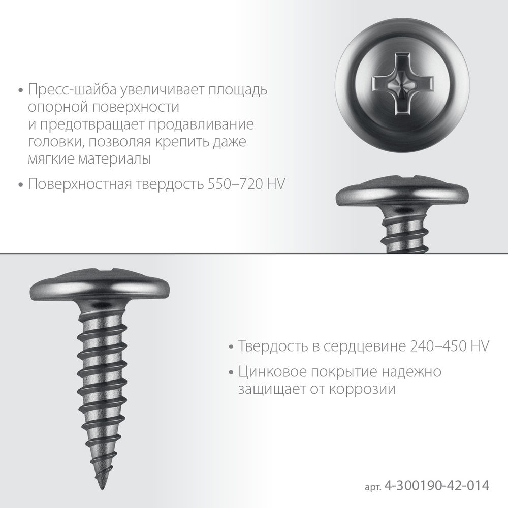 Саморез с пресс-шайбой 14 х 4.2 мм, цинк, 15.26 кг ЗУБР ПШМ 4-300190-42-014_z01