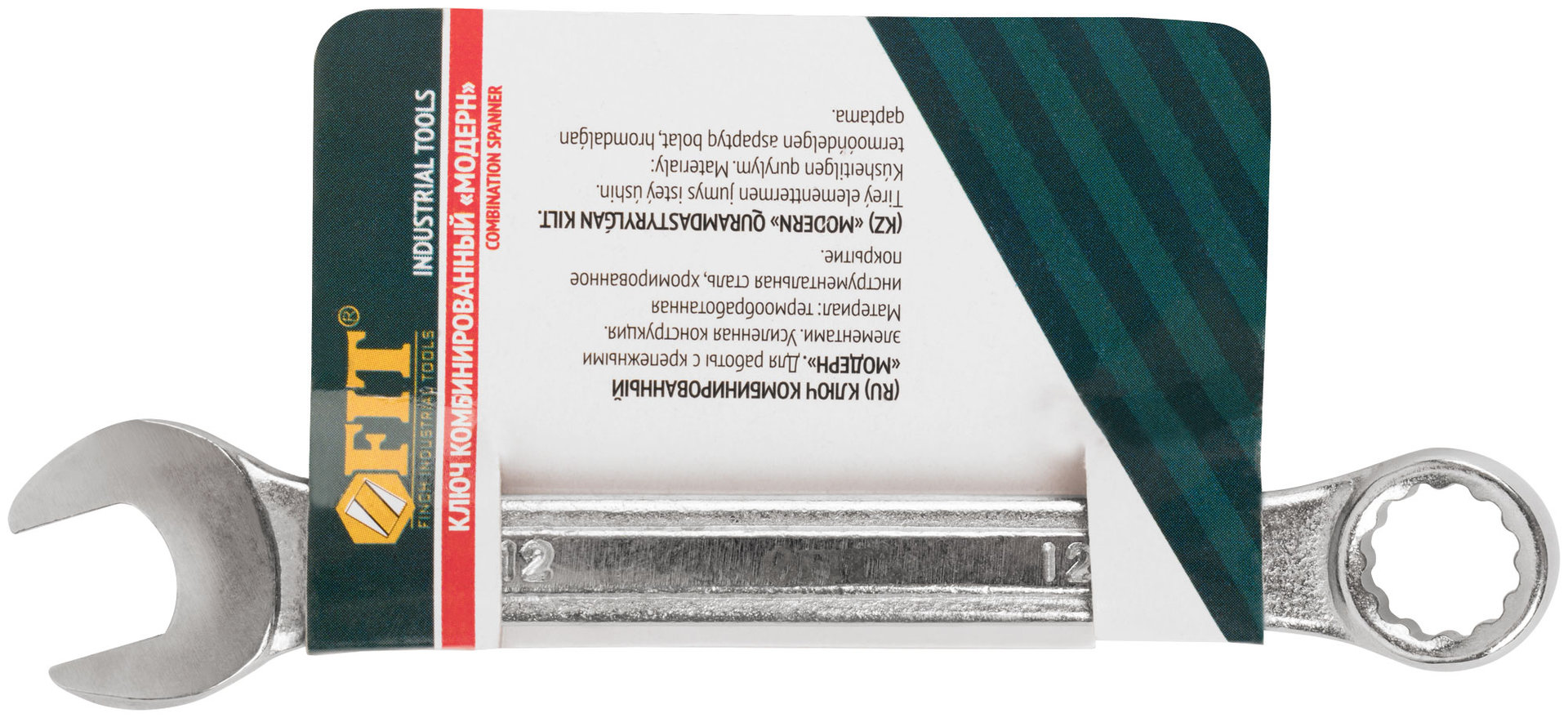 Ключ комбинированный усиленный Модерн 12 мм