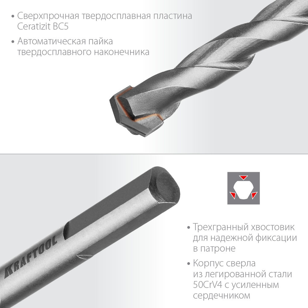 Сверло специальное по твёрдым материалам Hard, 8 х 120 мм, тв.сплав ВС5 KRAFTOOL 29177-120-8