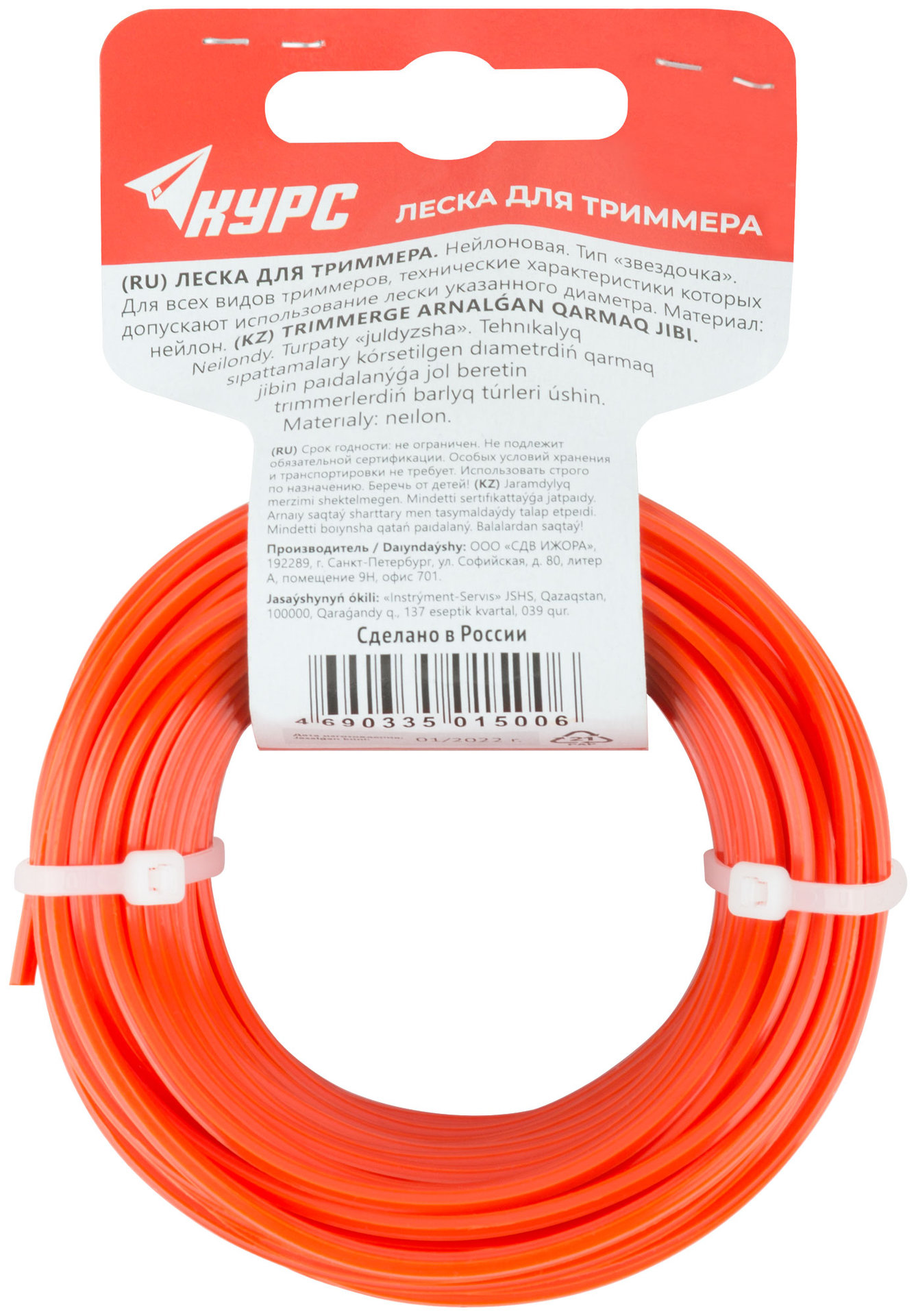 Леска для садовых триммеров Звездочка 2,4 мм х 15 м (77894)