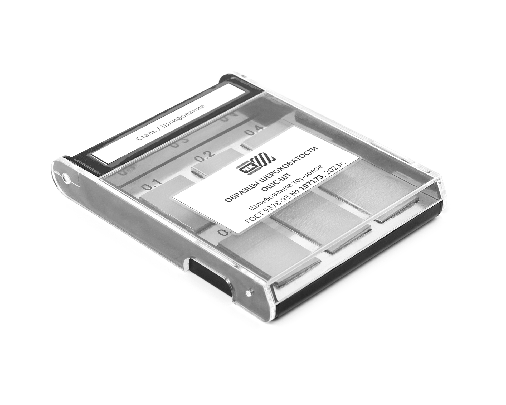 Набор ОШС-ШТ Ra (3,2;1,6;0,8;0,4;0,2;0,1) сталь с поверкой