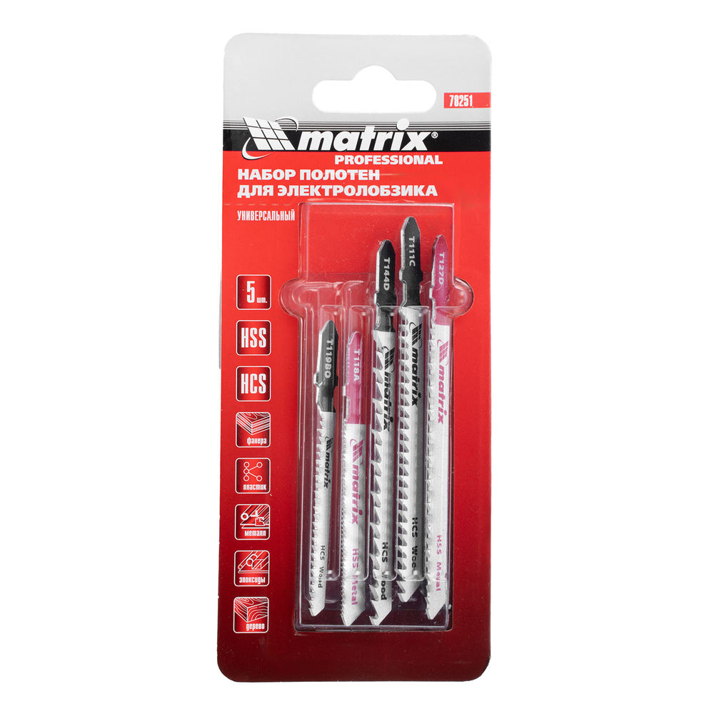 Набор полотен для электролобзика универсальный, 5 шт Matrix Professional