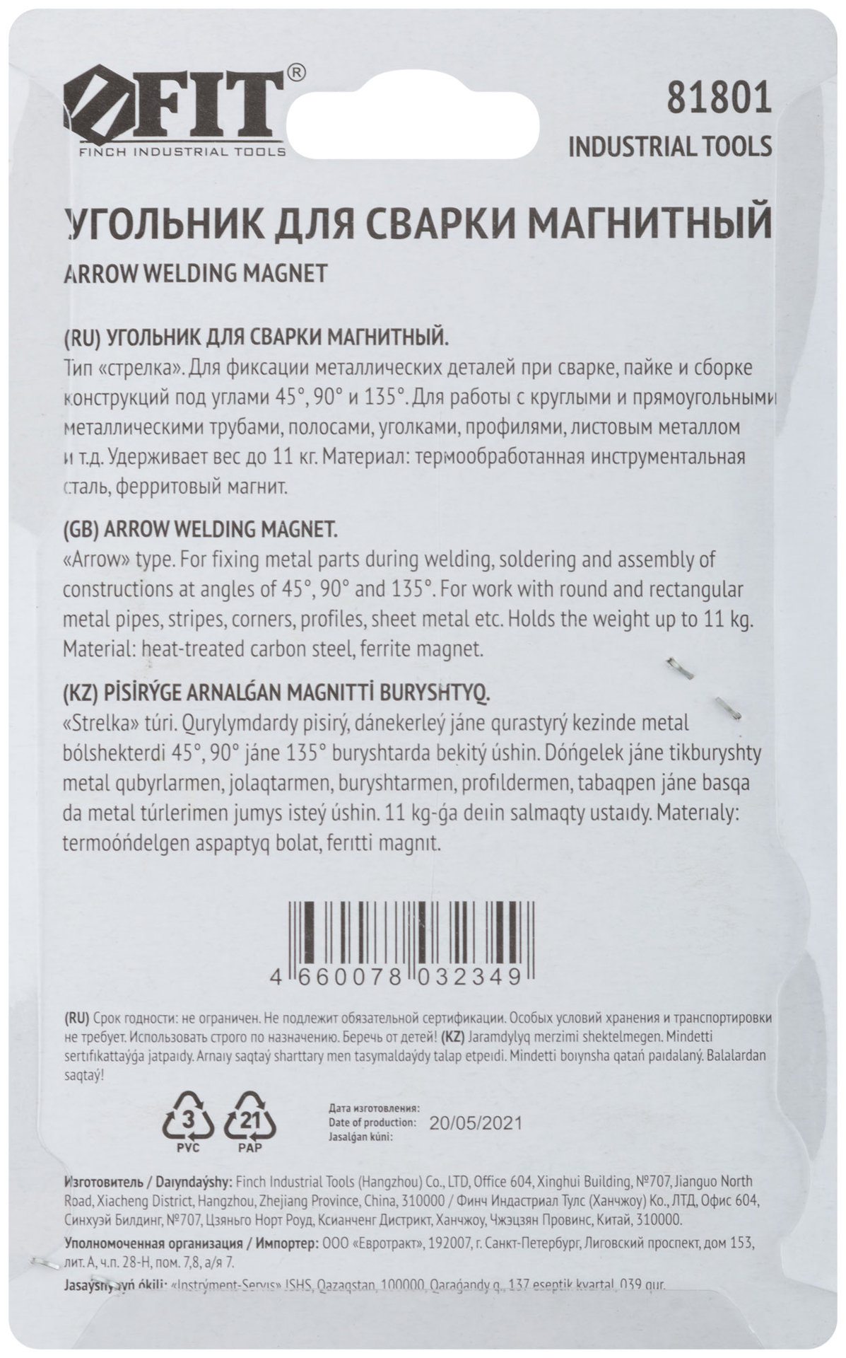 Угольник для сварки магнитный, тип стрелка, усилие до 11 кг (81801)