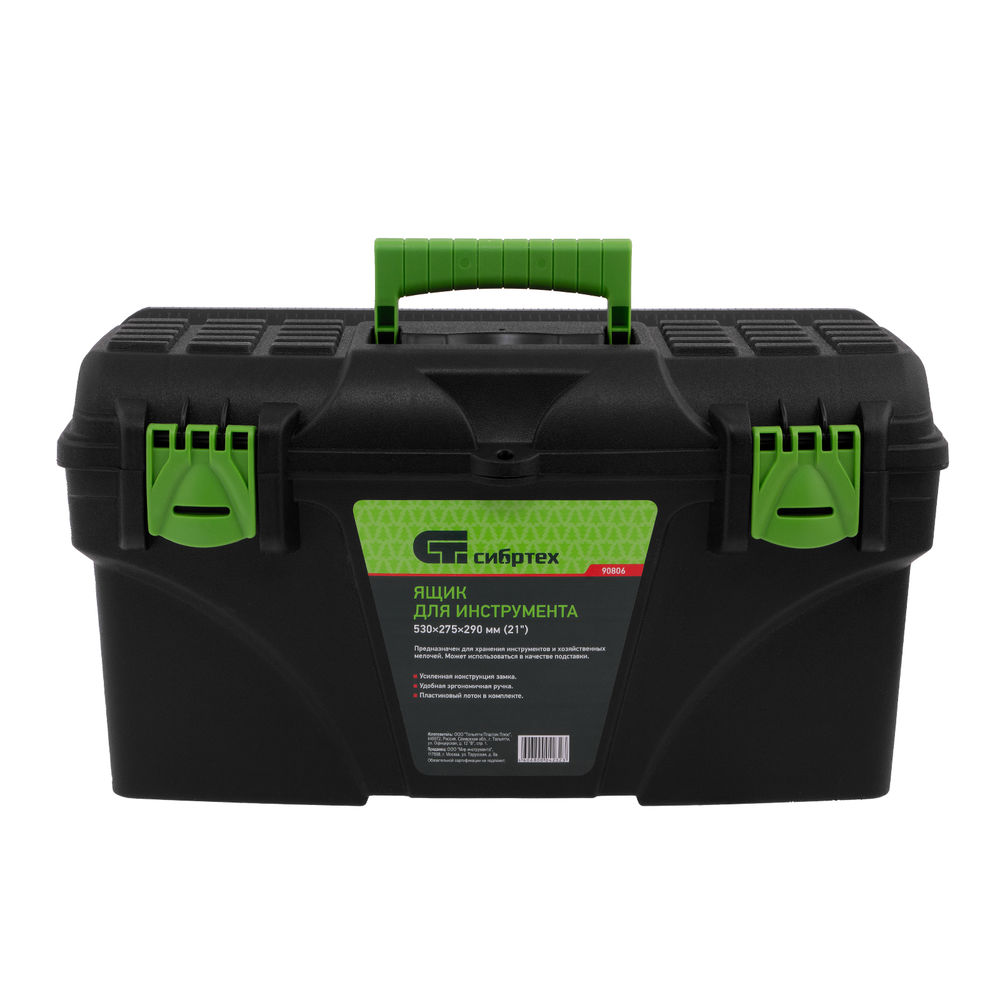 Ящик для инструмента, 530 х 275 х 290 мм, 21, пластик Сибртех