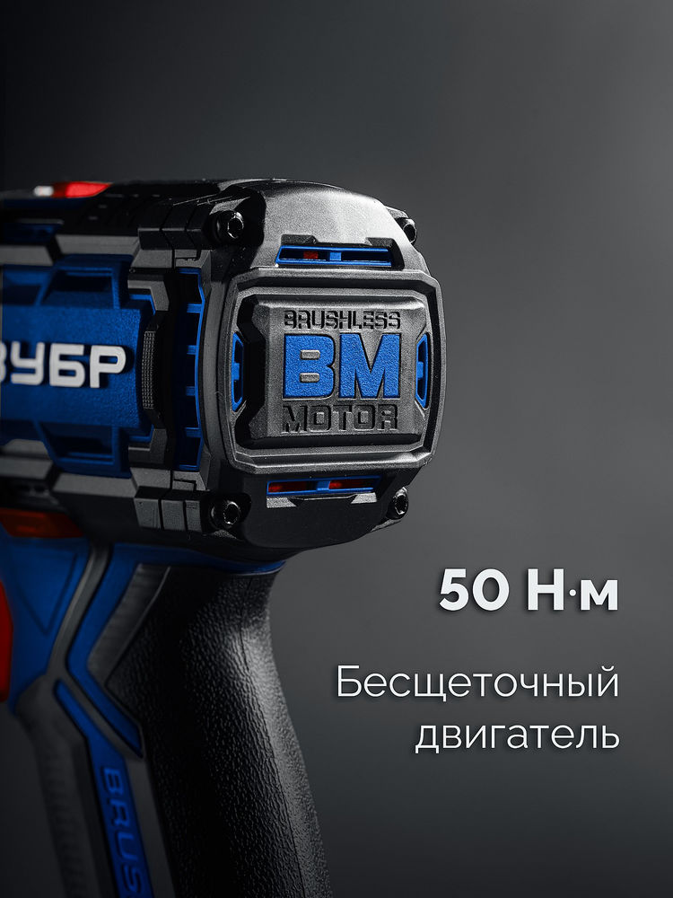 Бесщеточная дрель-шуруповерт 20 В 50 Н·м без АКБ LMS ПРОФЕССИОНАЛ ЗУБР КОМПАКТ #1 DB-50