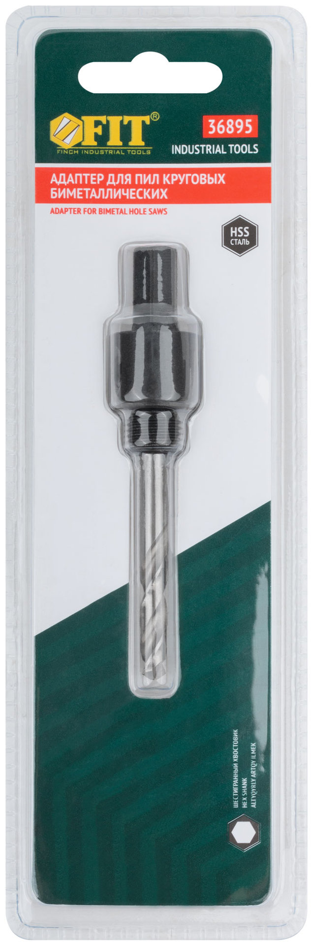 Адаптер для пил круговых Bi-metall, HEX 14-30 мм (36895)