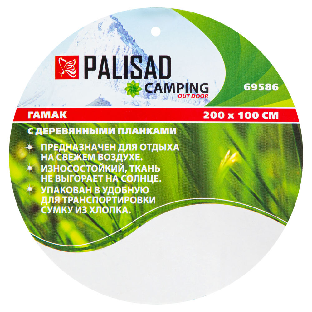 Гамак 200 х 100 см, с деревянными планками Camping Palisad (69586)