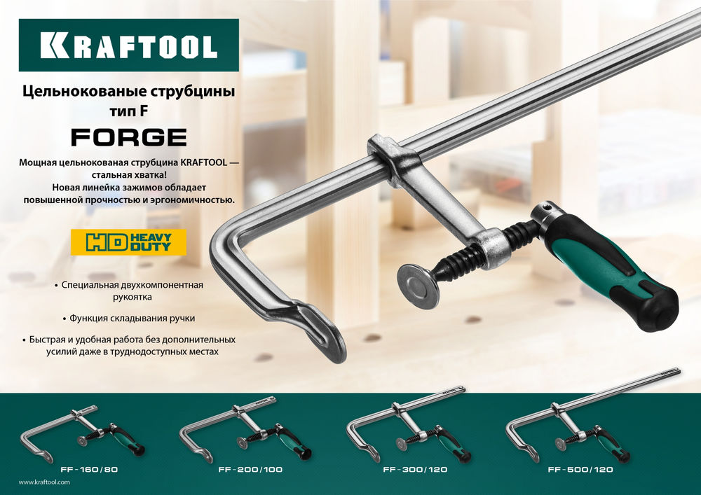Цельнокованая струбцина F Forge FF-200/100, 100 х 200 мм KRAFTOOL 32014-100-200