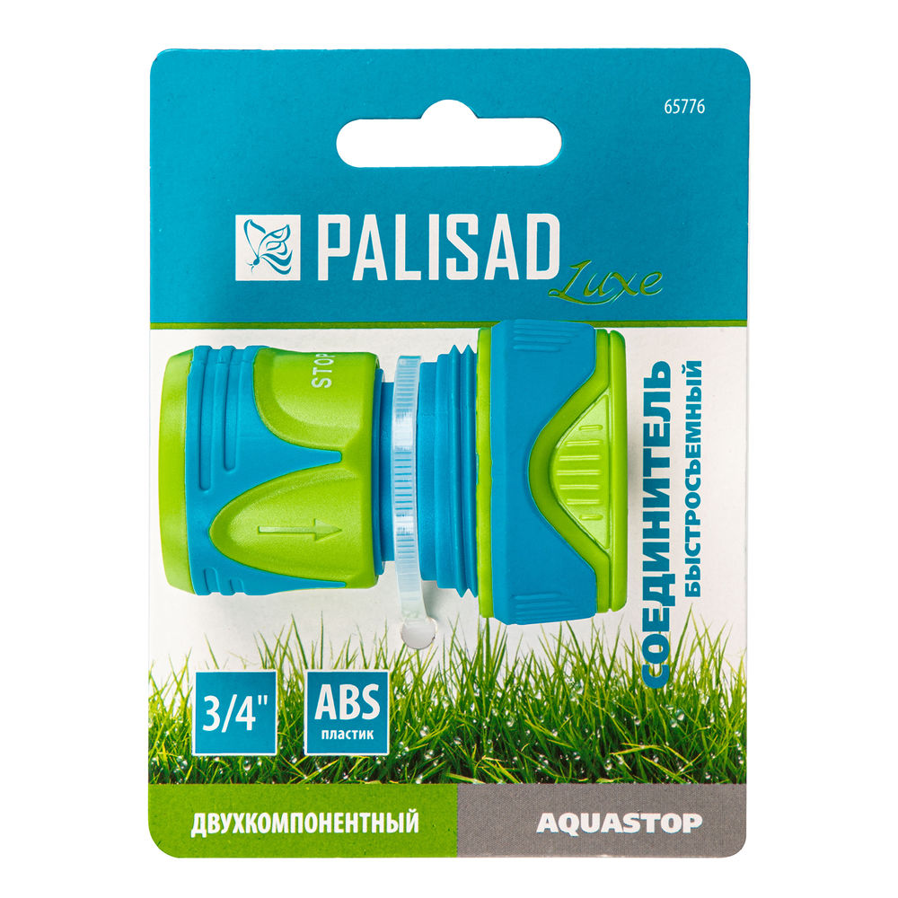 Соединитель быстросъемный, аквастоп, 3/4 Palisad Luxe (65776)