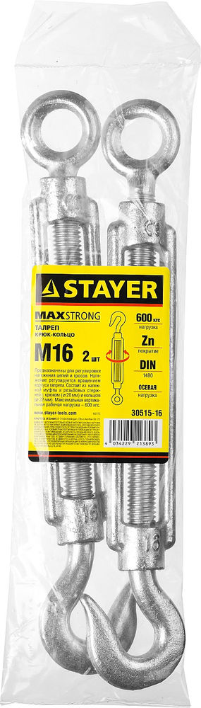 Талреп DIN 1480, М16, 2 шт, крюк-кольцо STAYER 30515-16