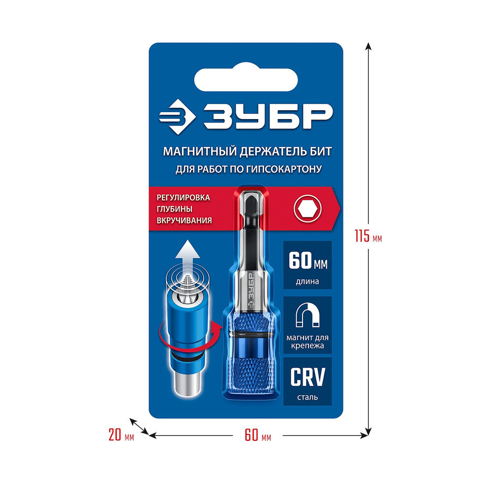 Адаптер с регулировкой глубины вкручивания для ГКЛ ЗУБР Профессионал 26757