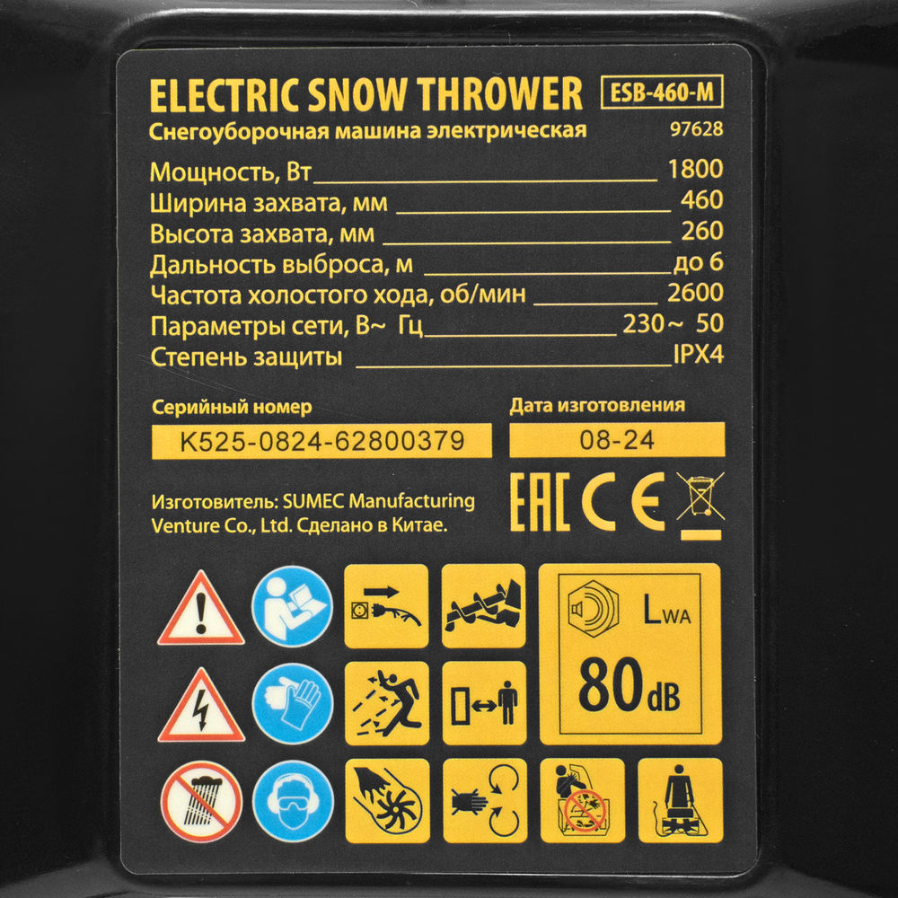 Электрическая снегоуборочная машина ESB-460-M, 1.8 кВт, металлический шнек, LED фара Denzel (97628)